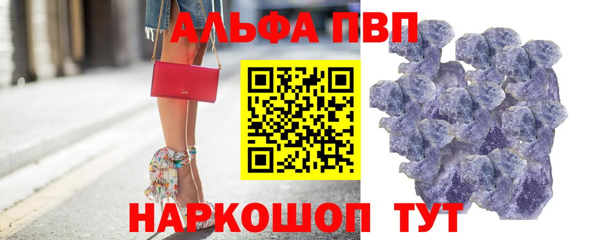 А ПВП  Альфа ПВП крисы CK  Когалым  Alpha PVP СК  Вход с VPN  A PVP мука 