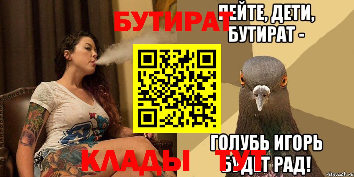 Бутират BDO Когалым
