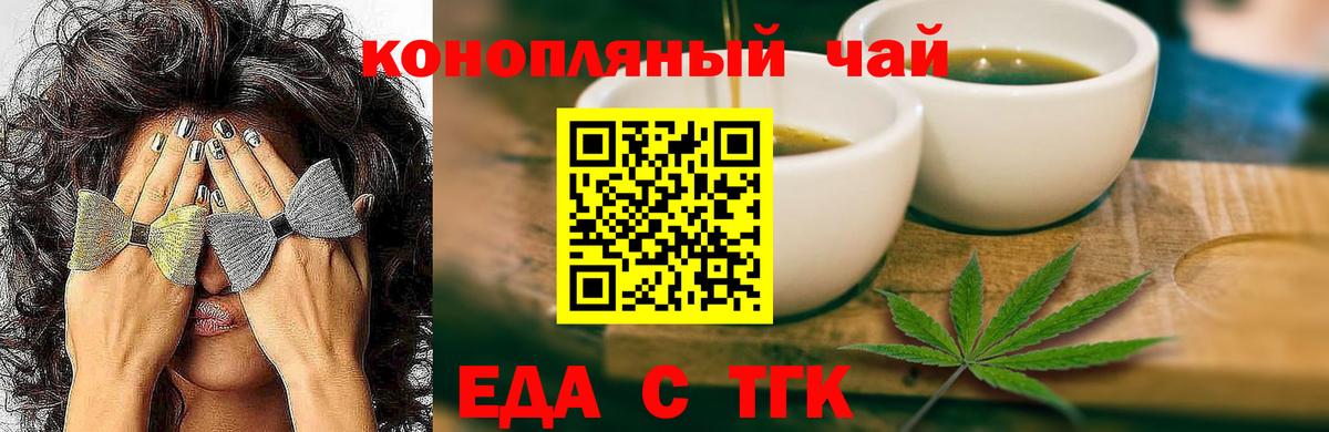 Печенье с ТГК марихуана  Вход с VPN  Когалым 