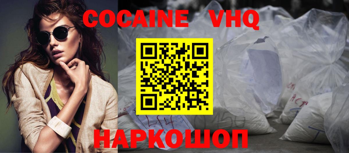 COCAIN Columbia  Вход с VPN  Когалым 