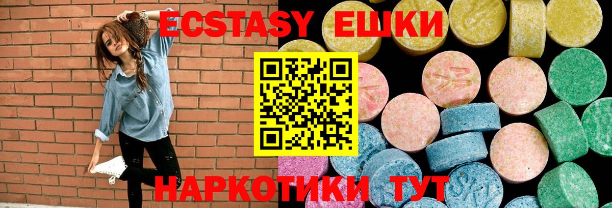 Ecstasy Philipp Plein  Ecstasy 280 MDMA  Вход с VPN  mega сайт  Когалым  Экстази 