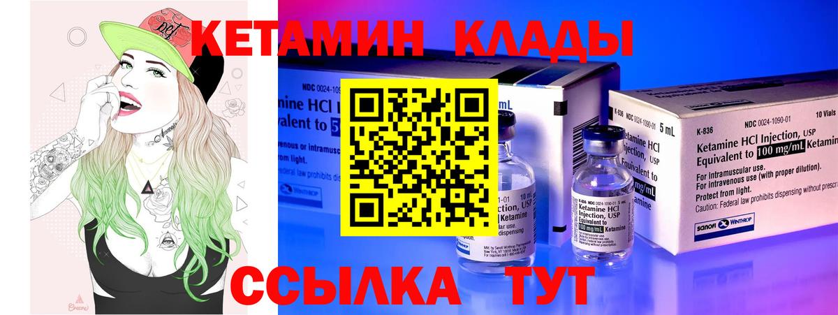 КЕТАМИН VHQ  Вход с VPN  КЕТАМИН VHQ  Когалым 
