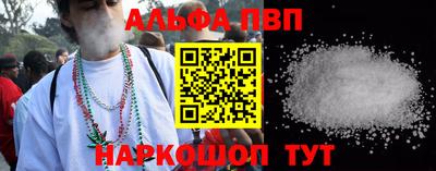 альфа пвп Конаково