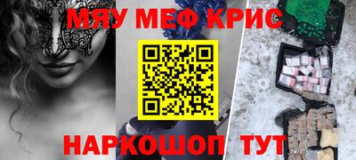 мефедрон мука Коммунар