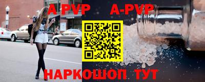 альфа пвп Конаково
