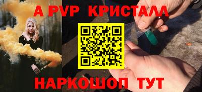 альфа пвп Конаково