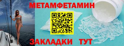 мет Комсомольск-на-Амуре