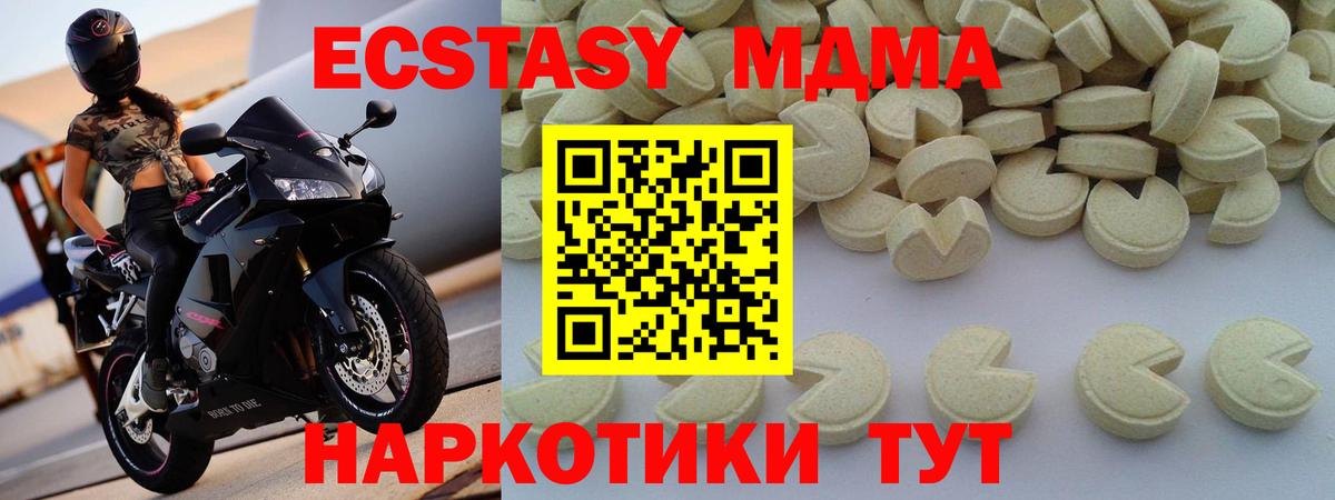 МДМА Molly Когалым