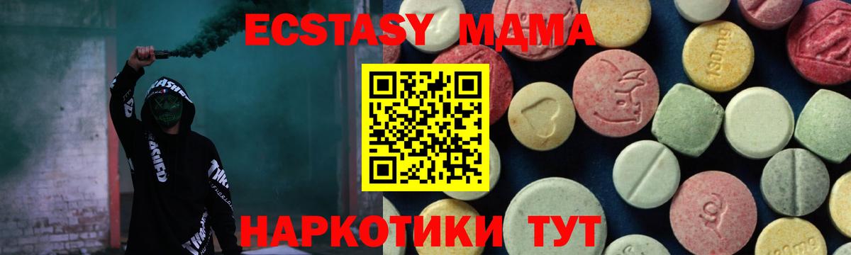 Когалым  МДМА Molly  Вход с VPN  MDMA crystal 
