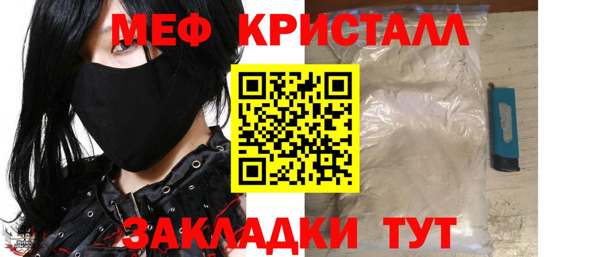 МЯУ-МЯУ VHQ  МЕФ  Мефедрон  Вход с VPN  Когалым  МЕГА ONION  Мефедрон mephedrone 