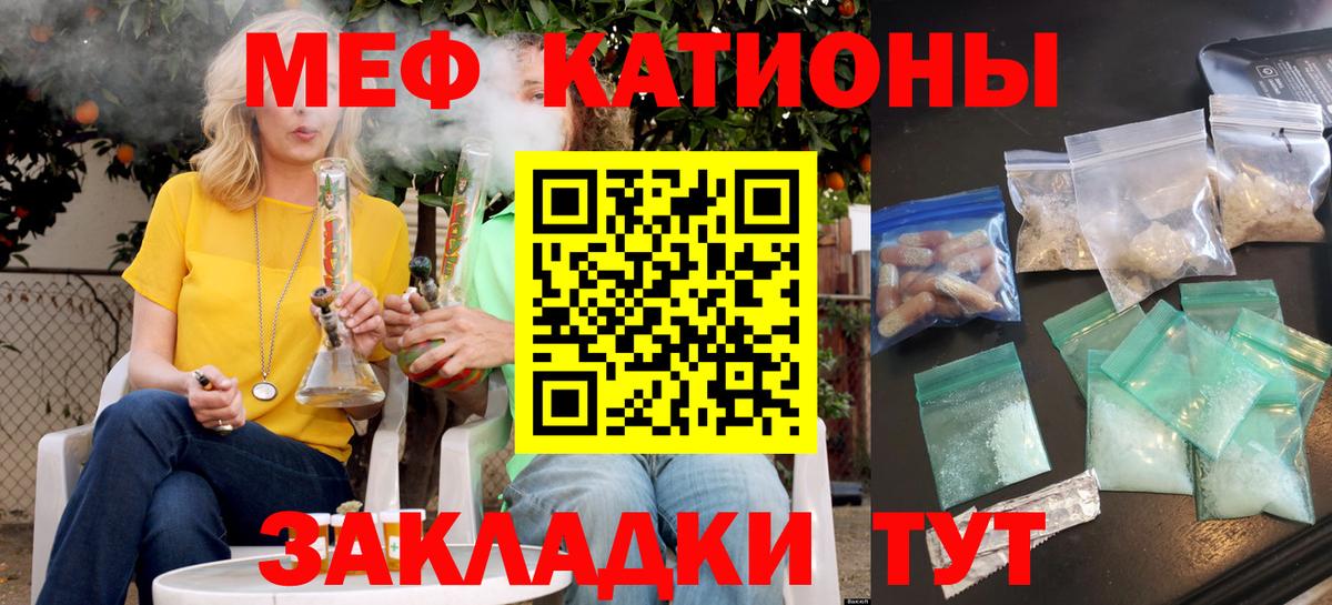 МЕФ кристаллы Когалым
