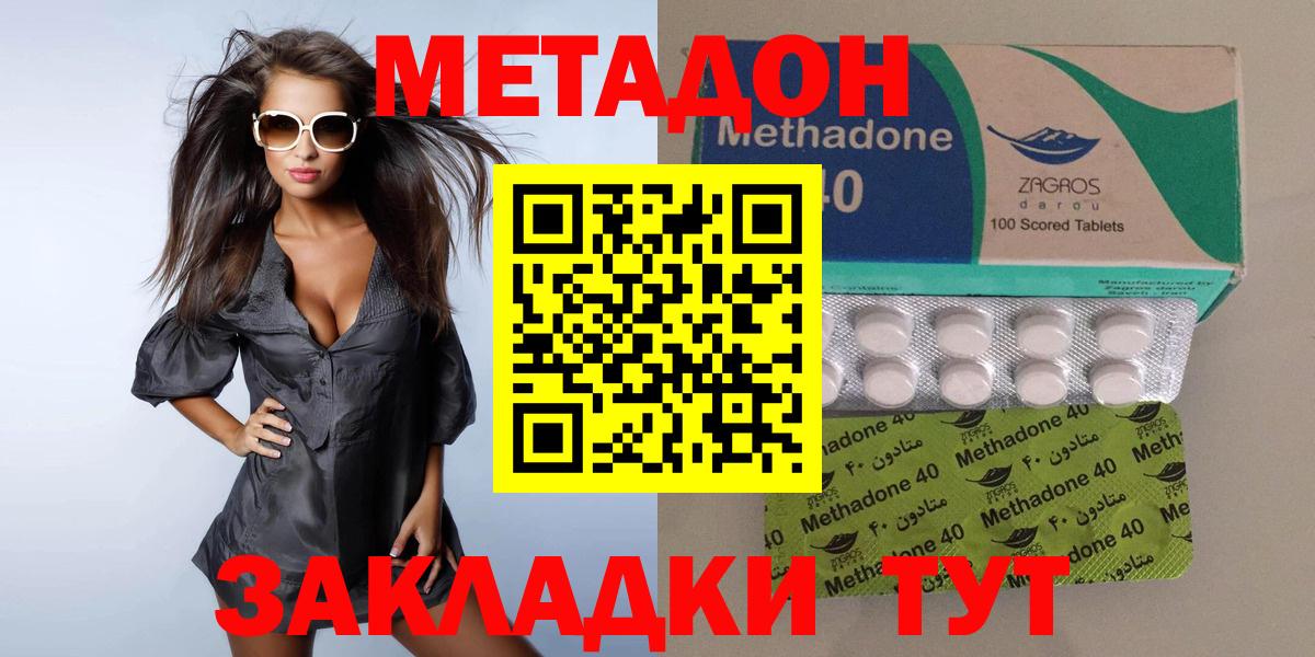 omg как войти  Вход с VPN  Когалым  МЕТАДОН VHQ  МЕТАДОН кристалл 