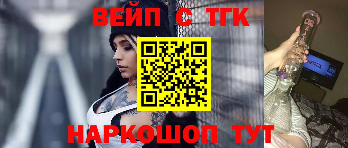 Дистиллят ТГК THC oil Когалым