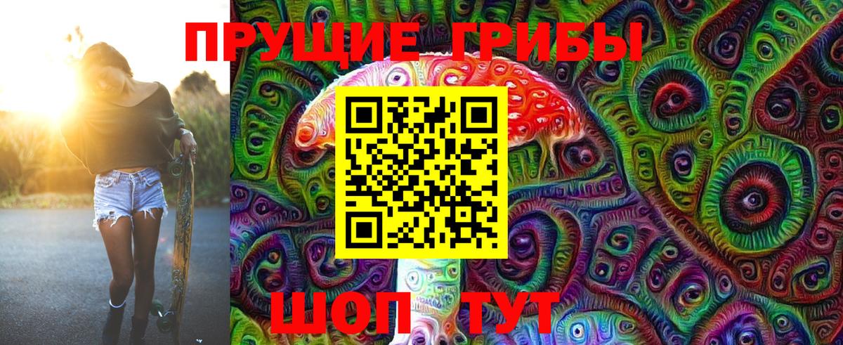 Галлюциногенные грибы Psilocybine cubensis  Вход с VPN  Когалым 